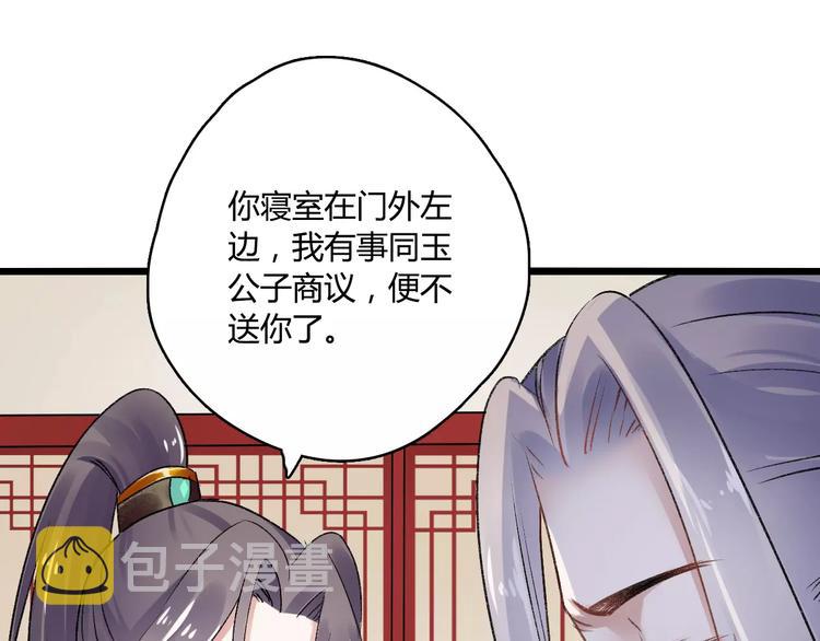第15话  破魂草31