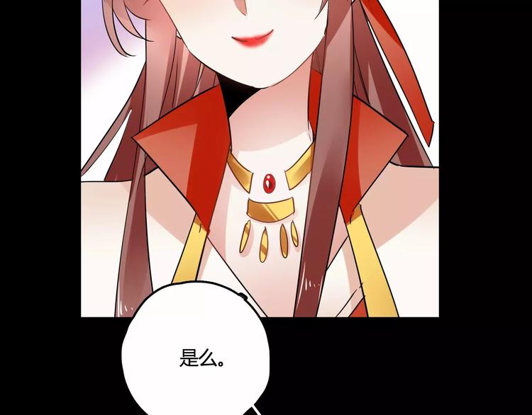 第29话 不想亏欠她86