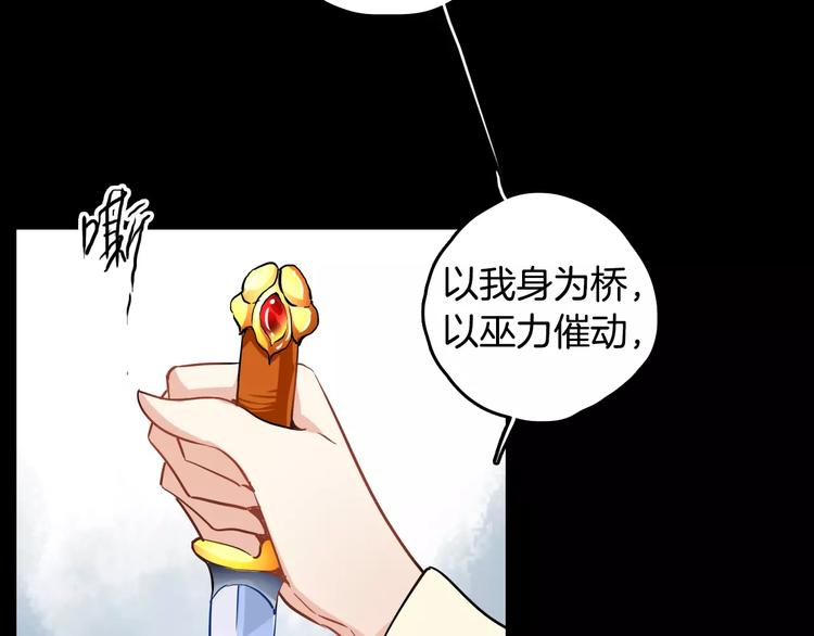 第28话 恢复的神力和你74