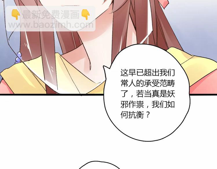 第15话  破魂草9