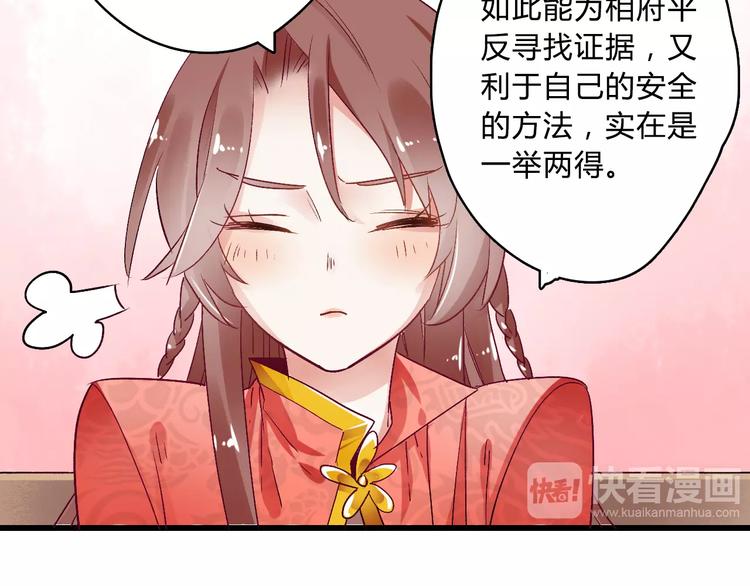 第9话  我想霸占你的美33