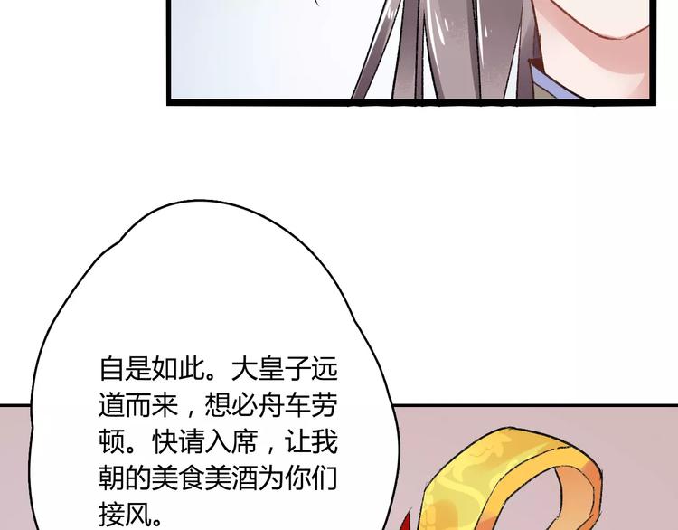 第11话  鸿门宴54