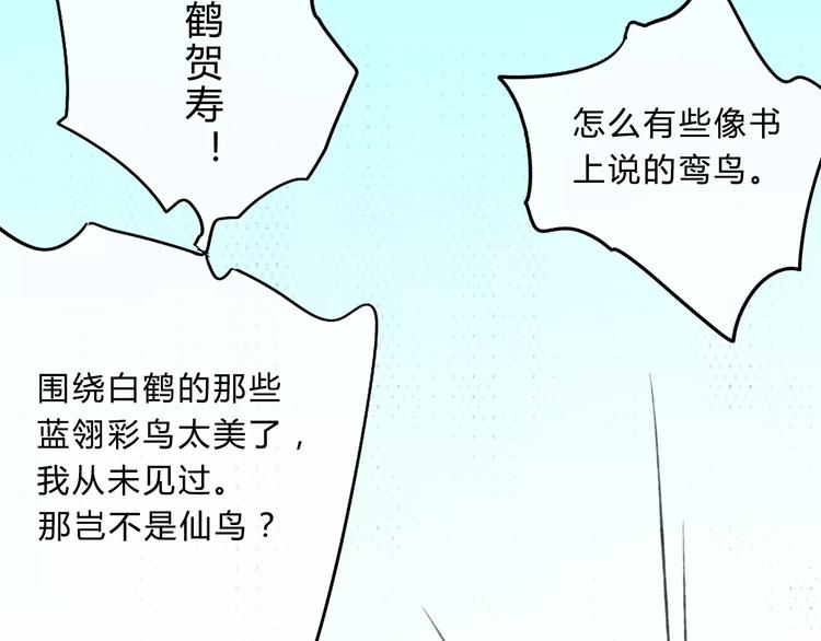 第2话 相府千金的成人礼53