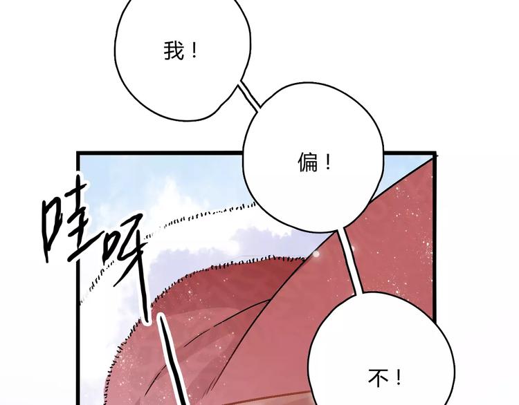 第19话 新春特别番外54
