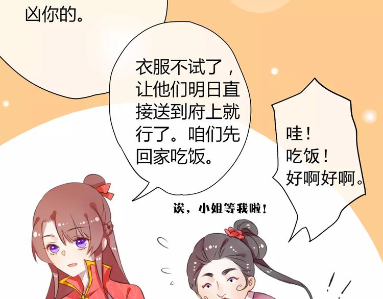 第1话 戏精少女&amp;amp;白衣公子52