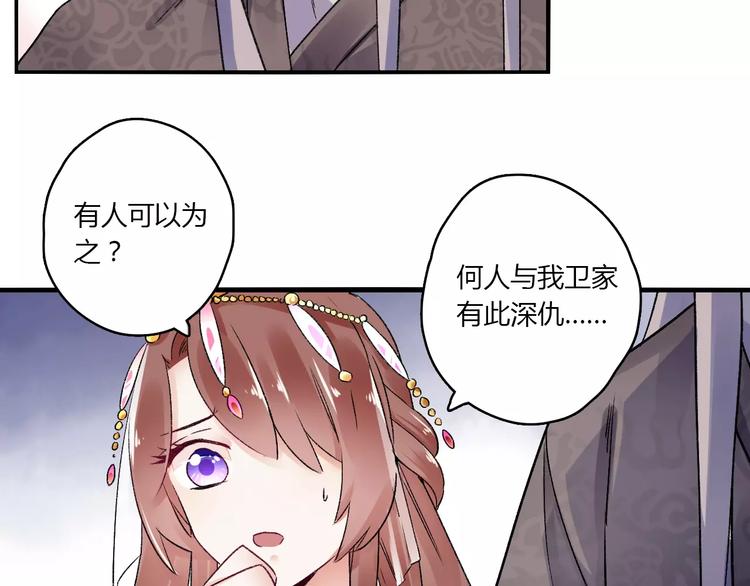 第15话  破魂草7