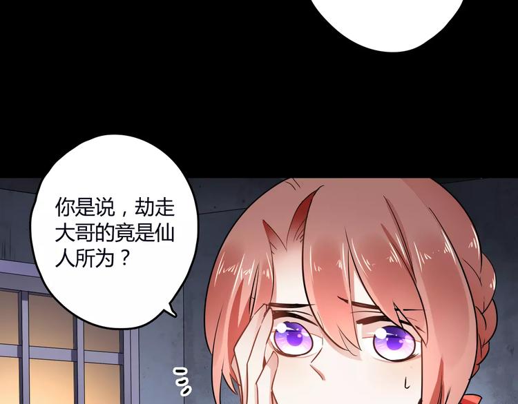 第23话 消失的大哥25