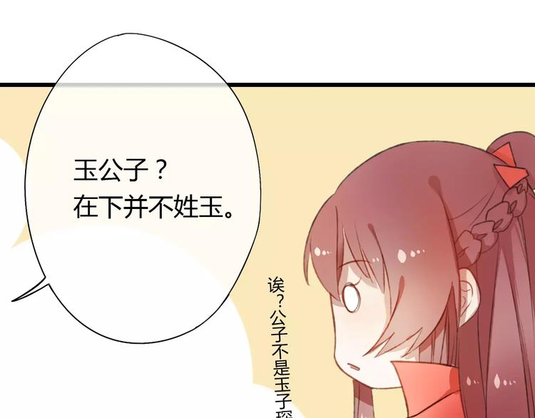 第3话 相亲对象是个外国人？66