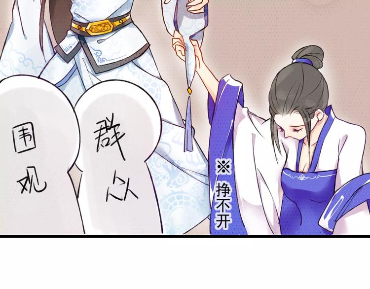 第1话 戏精少女&amp;amp;白衣公子17