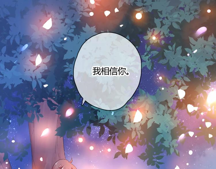 第18话 信任而又深不可测59