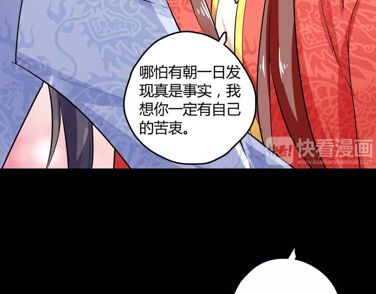 第26话 舍不得怪你67