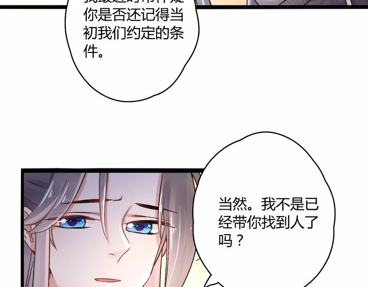 第15话  破魂草43