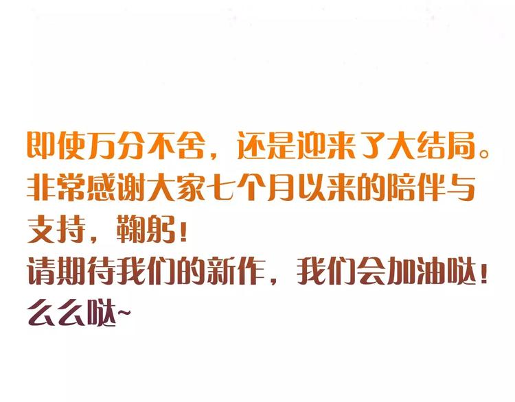 完结篇 温柔173