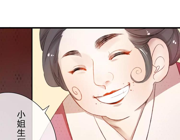 第2话 相府千金的成人礼5