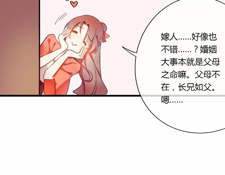 第3话 相亲对象是个外国人？37
