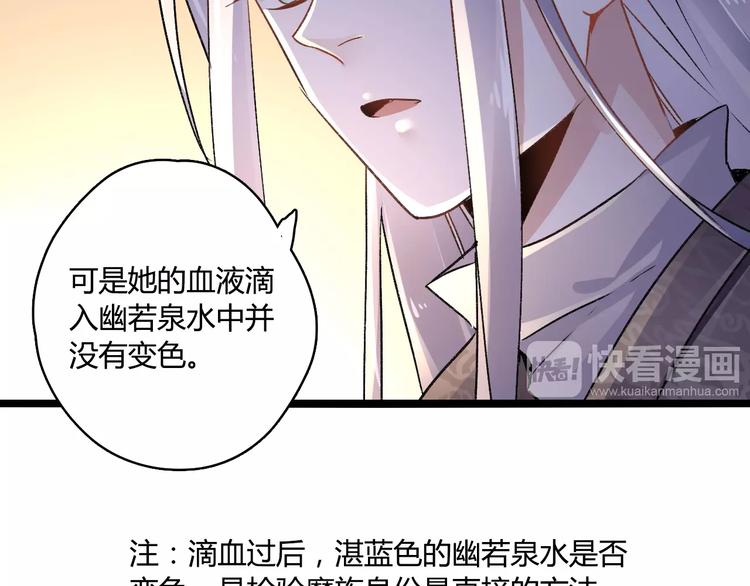 第15话  破魂草45