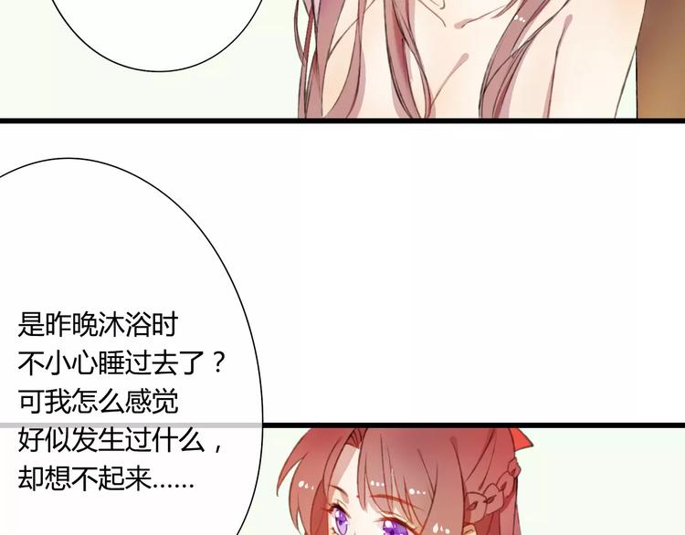 第2话 相府千金的成人礼2