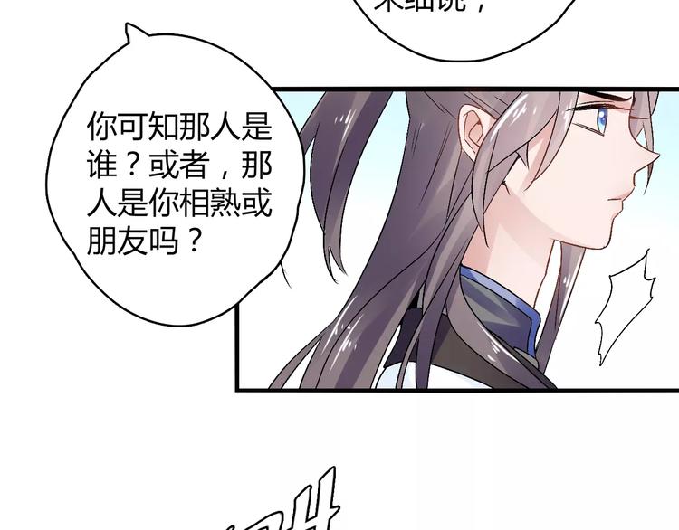 第16话 再难吃也好吃82