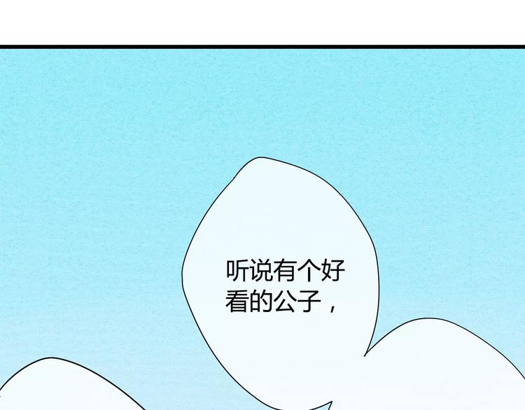 第1话 戏精少女&amp;amp;白衣公子6