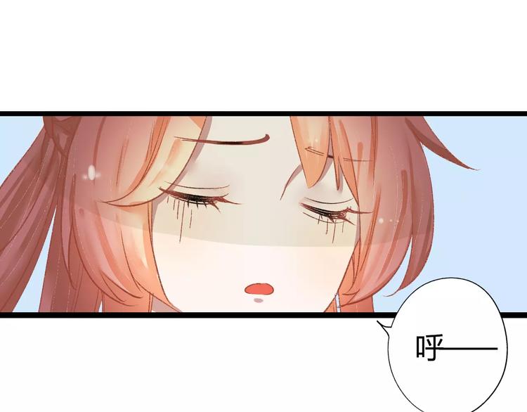 第5话 未婚夫把我当女仆？72