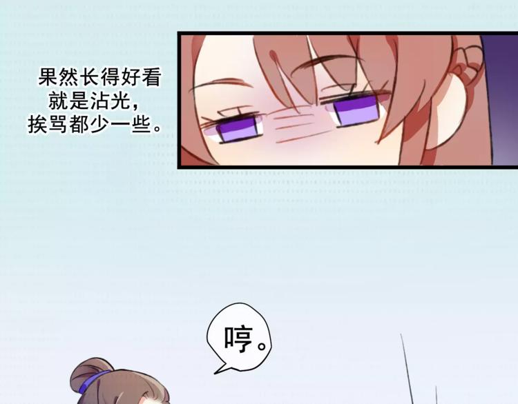 第1话 戏精少女&amp;amp;白衣公子43