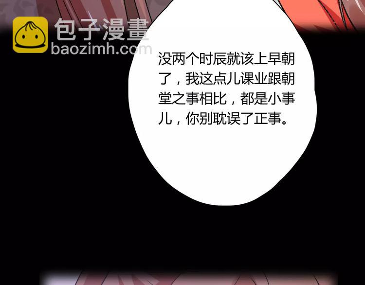 第10话 醉里回忆47