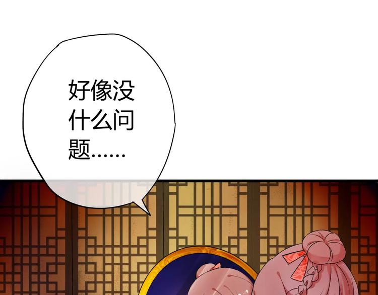 第1话 戏精少女&amp;amp;白衣公子79