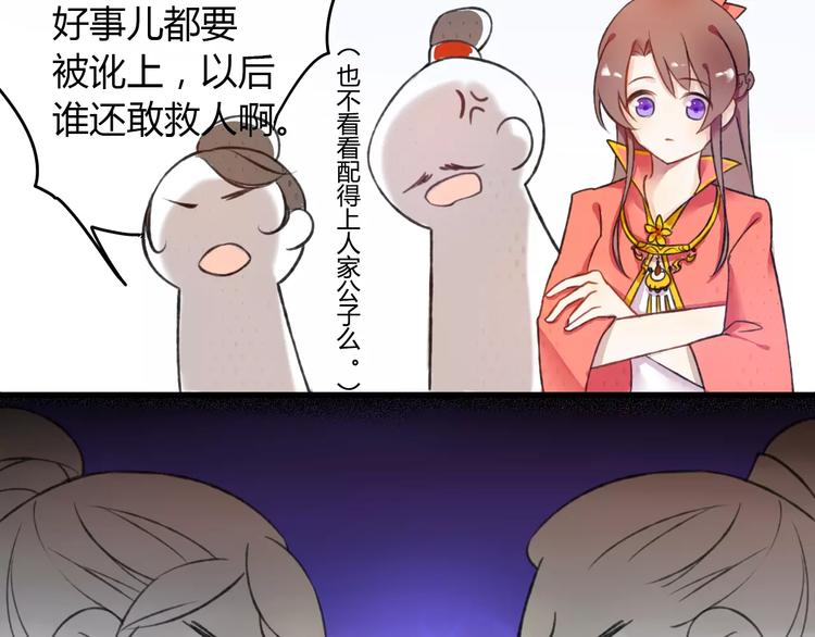 第1话 戏精少女&amp;amp;白衣公子24