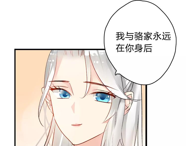 第9话  我想霸占你的美77