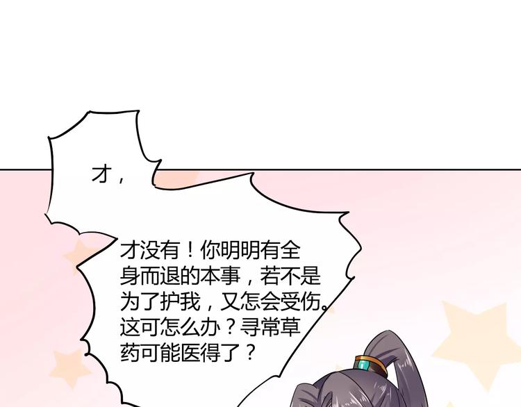 第24话 硬撑30