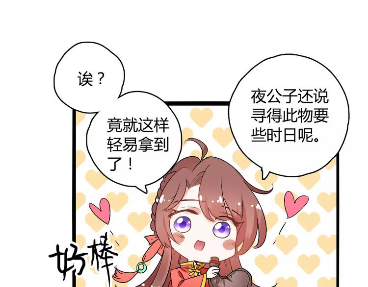 第17话 奇怪的二哥81