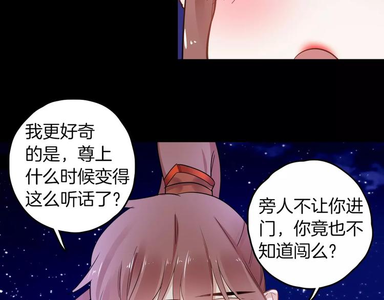 完结篇 温柔82