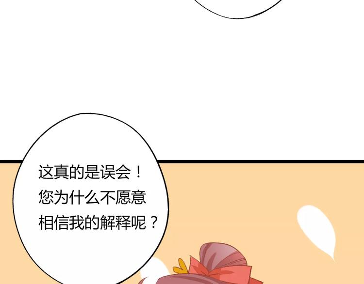 第5话 未婚夫把我当女仆？25