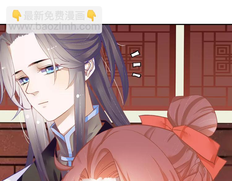 第5话 未婚夫把我当女仆？44