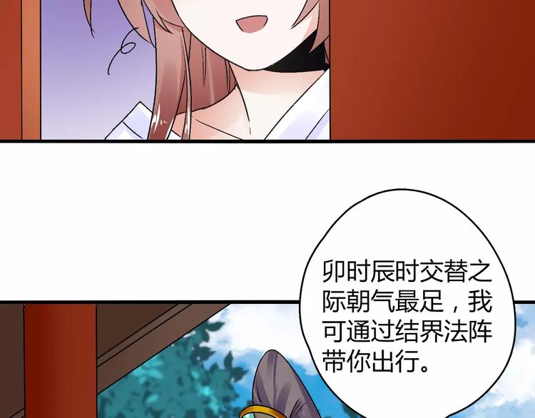 第16话 再难吃也好吃6