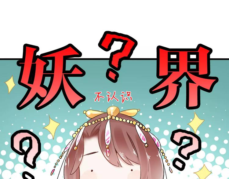 第15话  破魂草21