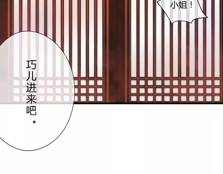第2话 相府千金的成人礼4