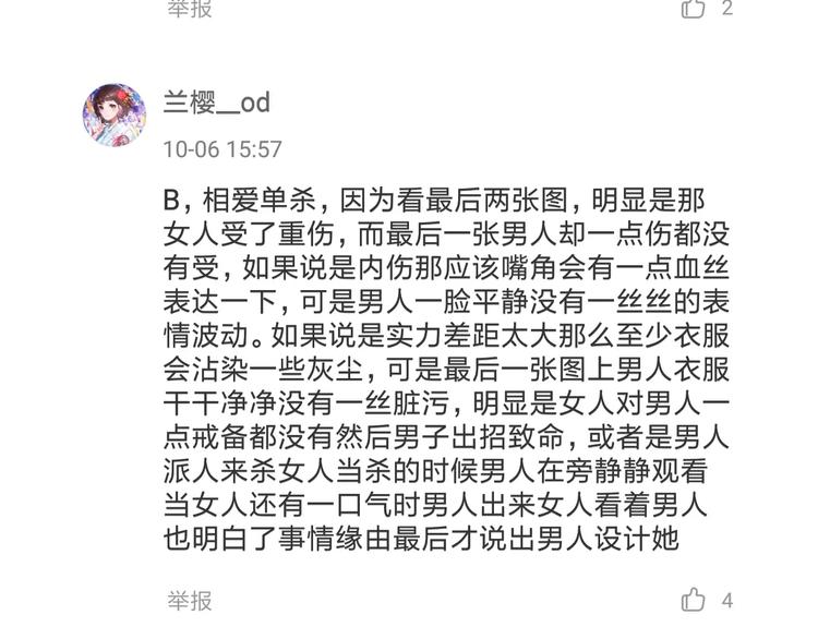第3话 相亲对象是个外国人？71