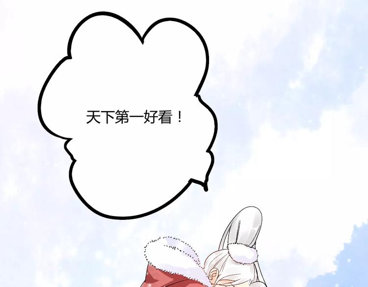 第19话 新春特别番外45