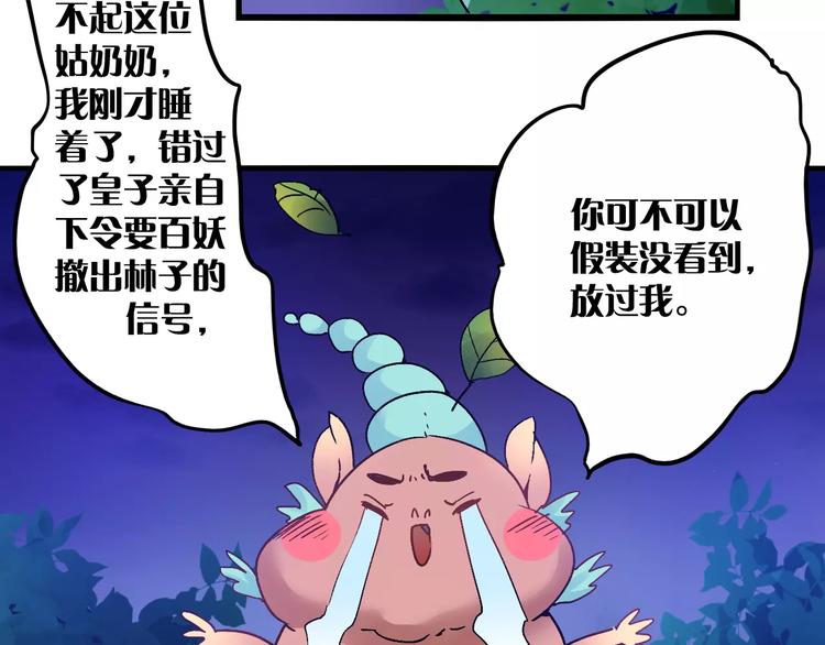 第18话 信任而又深不可测73