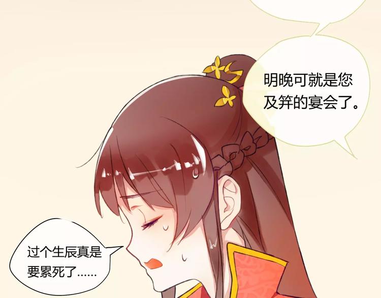 第1话 戏精少女&amp;amp;白衣公子4