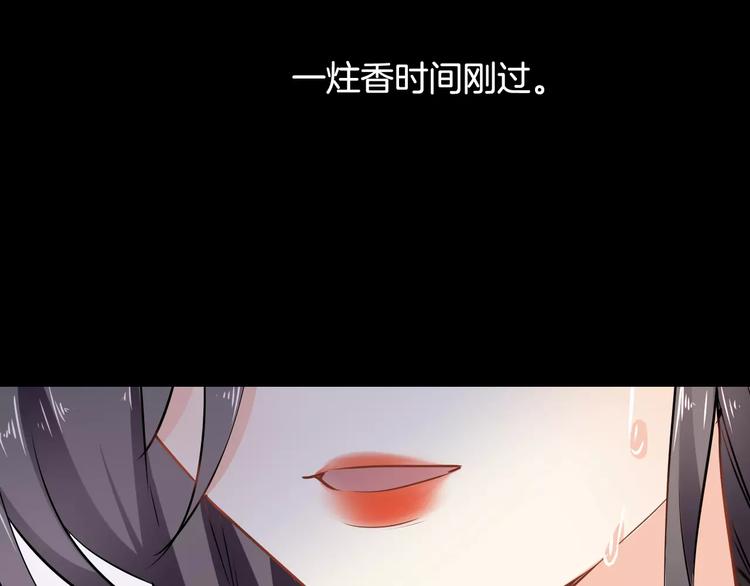 第28话 恢复的神力和你91