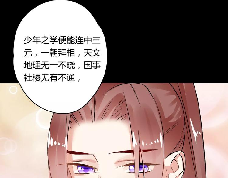 第10话 醉里回忆34