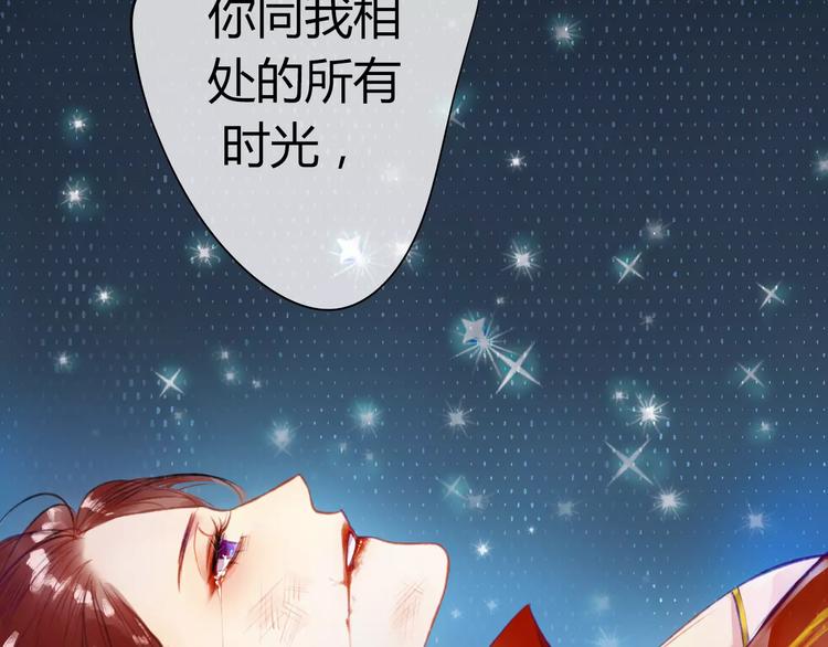 第1话 戏精少女&amp;amp;白衣公子118