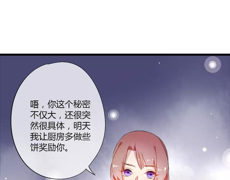 第3话 相亲对象是个外国人？18