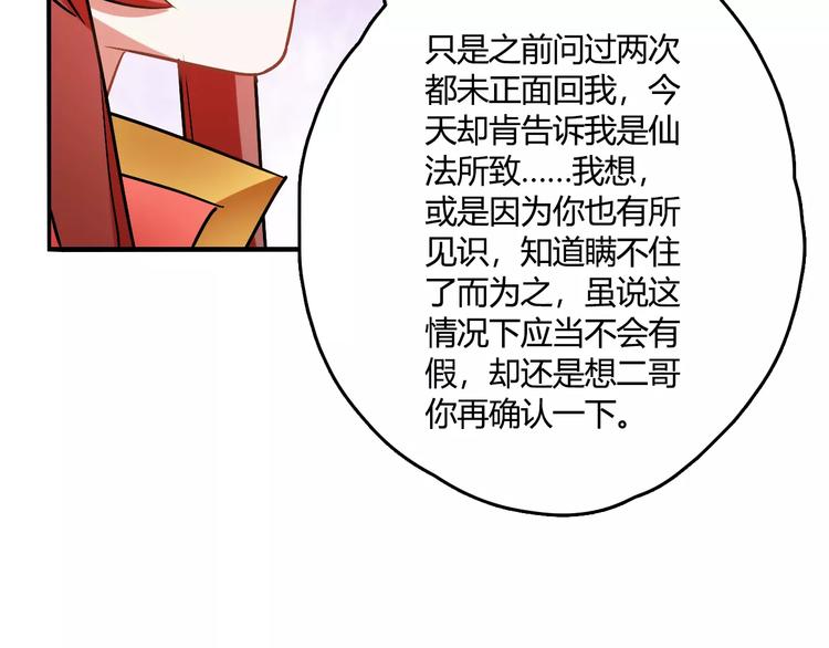 第21话 吻？43