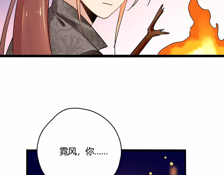第18话 信任而又深不可测38