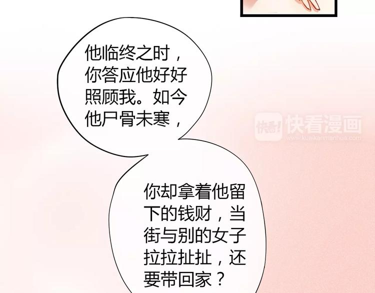第1话 戏精少女&amp;amp;白衣公子39