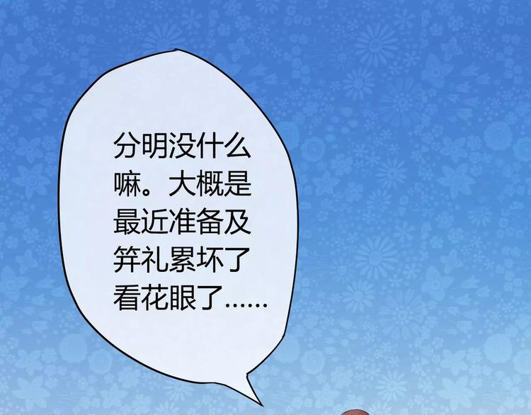 第1话 戏精少女&amp;amp;白衣公子87