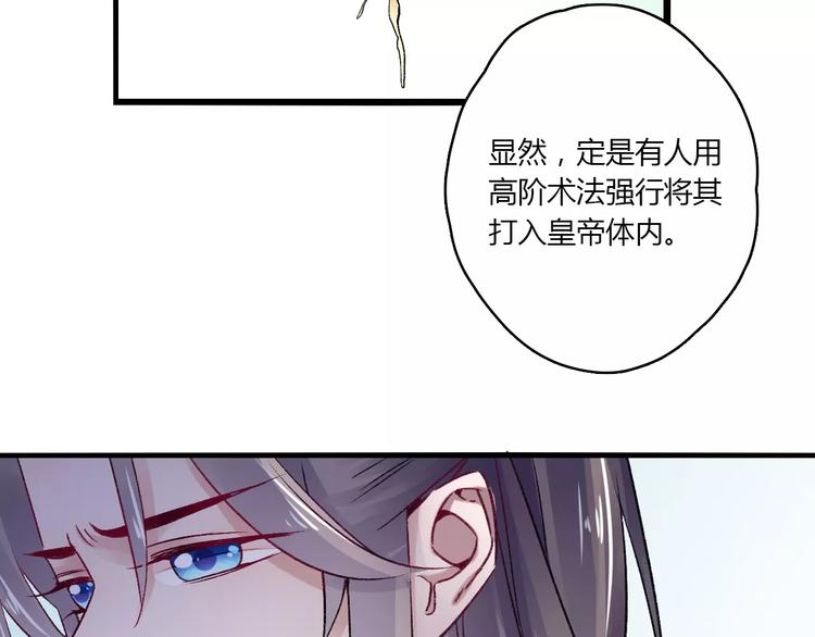 第15话  破魂草4